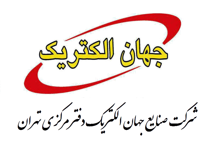 جهان الکتریک